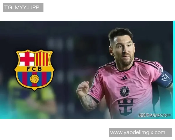 巴萨官方宣布梅西红牌处罚结果，将缺席下一场比赛