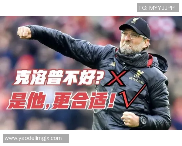 传克洛普将与德国足协会面，有望接替洛夫执掌国家队