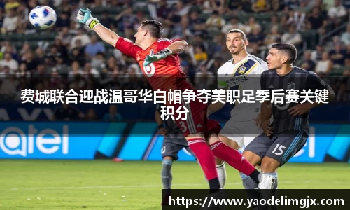 威客电竞手机下载